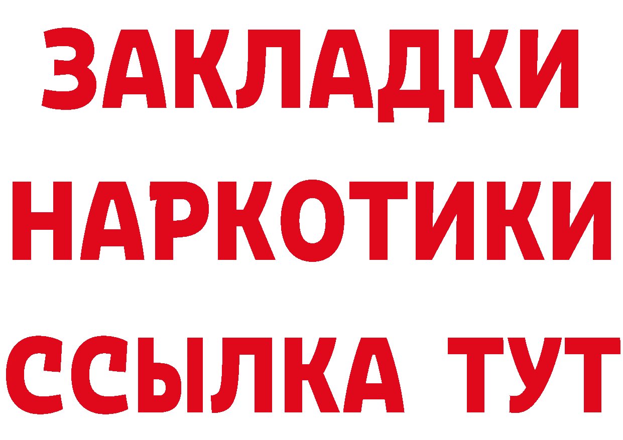 Героин Афган как войти площадка OMG Кострома