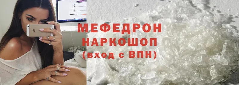 закладки  Кострома  МЯУ-МЯУ mephedrone 